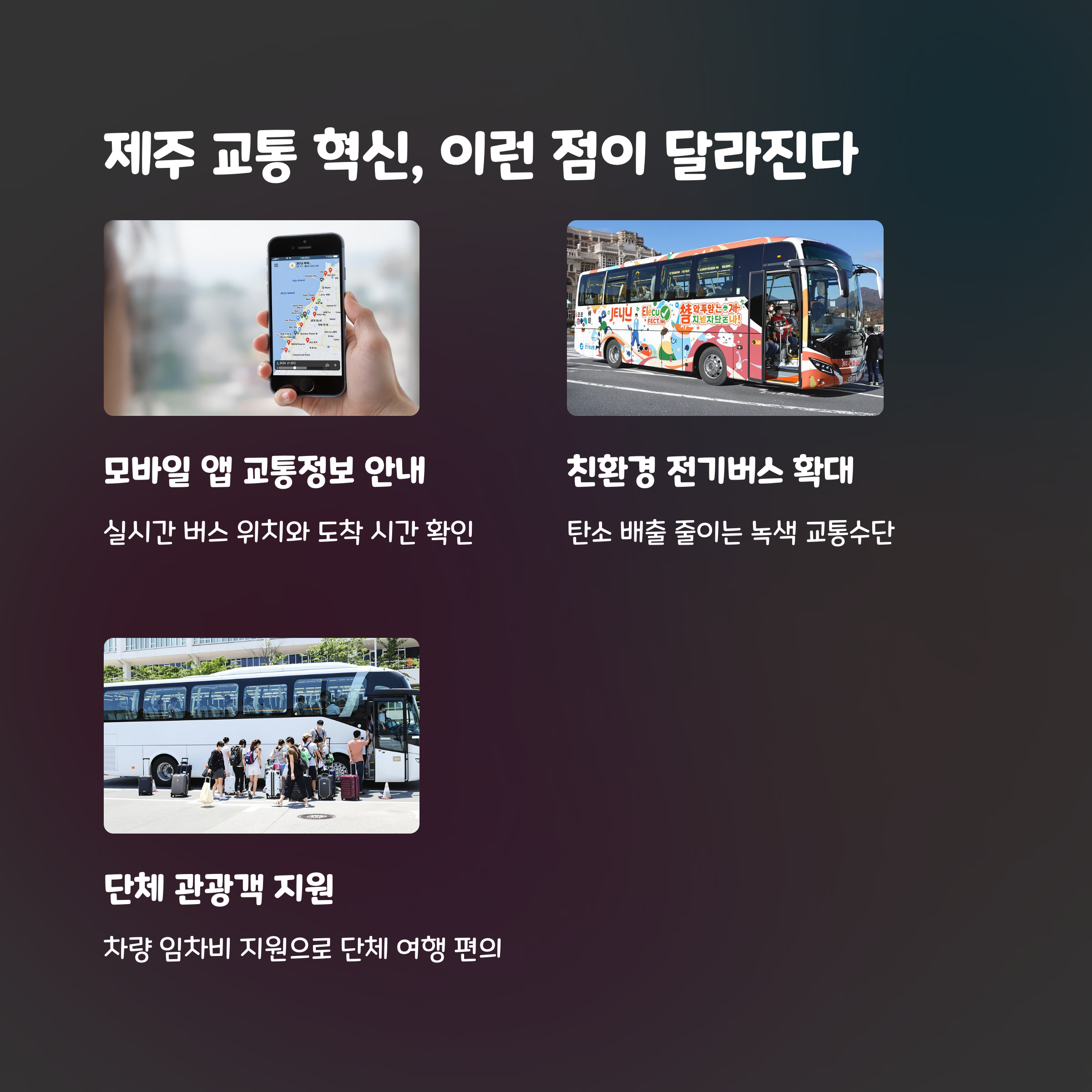 여행교통팁