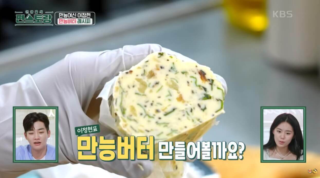 만능버터 만드는 과정3