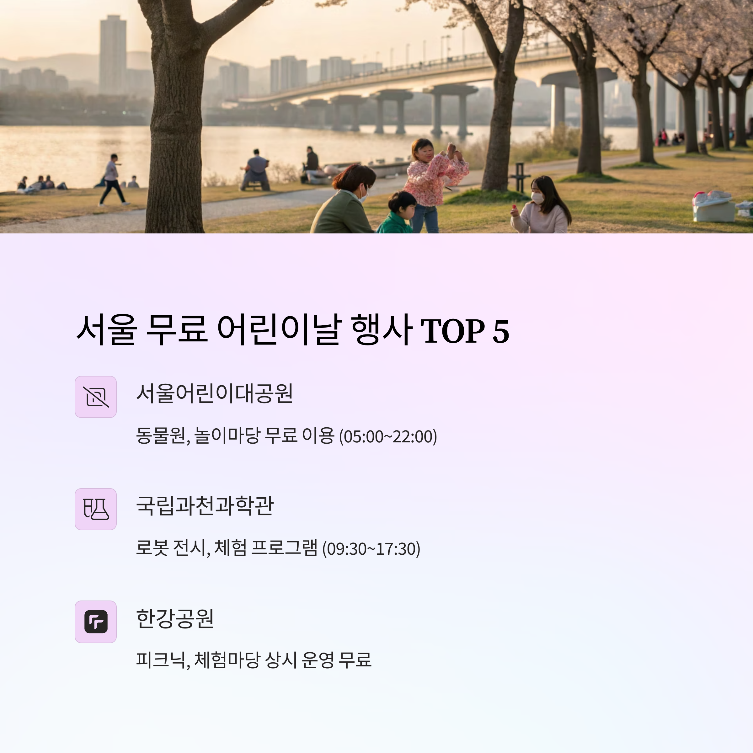 어린이날, 서울에서 만나는 디즈니 100년 특별전