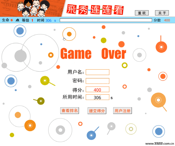 패션마작-플래시게임-종료-화면
