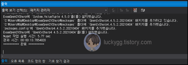 NuGet ์ค์น ์๋ฃ ํ๋ฉด NuGet ์ค์น ์๋ฃ ํ๋ฉด