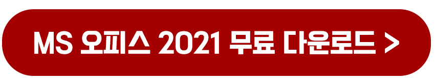 64비트, 32비트인지 쉽게 확인 및 구분 방법