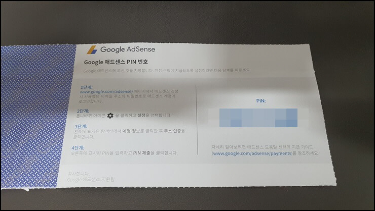 나의-핀번호