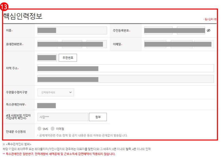 청년연계형내일채움공제
