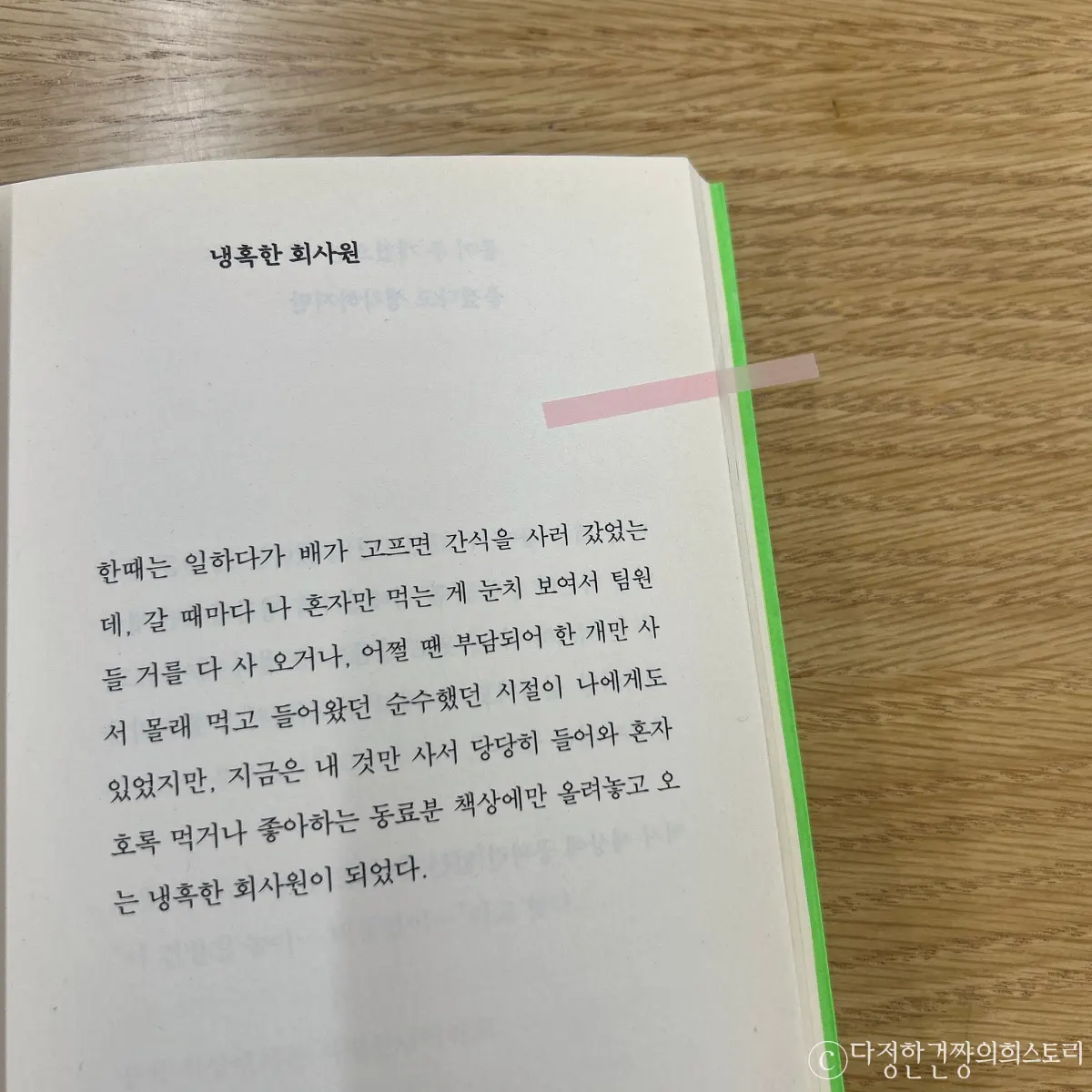 책-에세이-작가-홍환-준비한-마음이-모두-소진되어-오늘은-이만-쉽니다-감동-추천