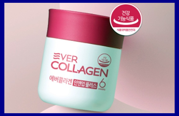 에버콜라겐 타임비오틴