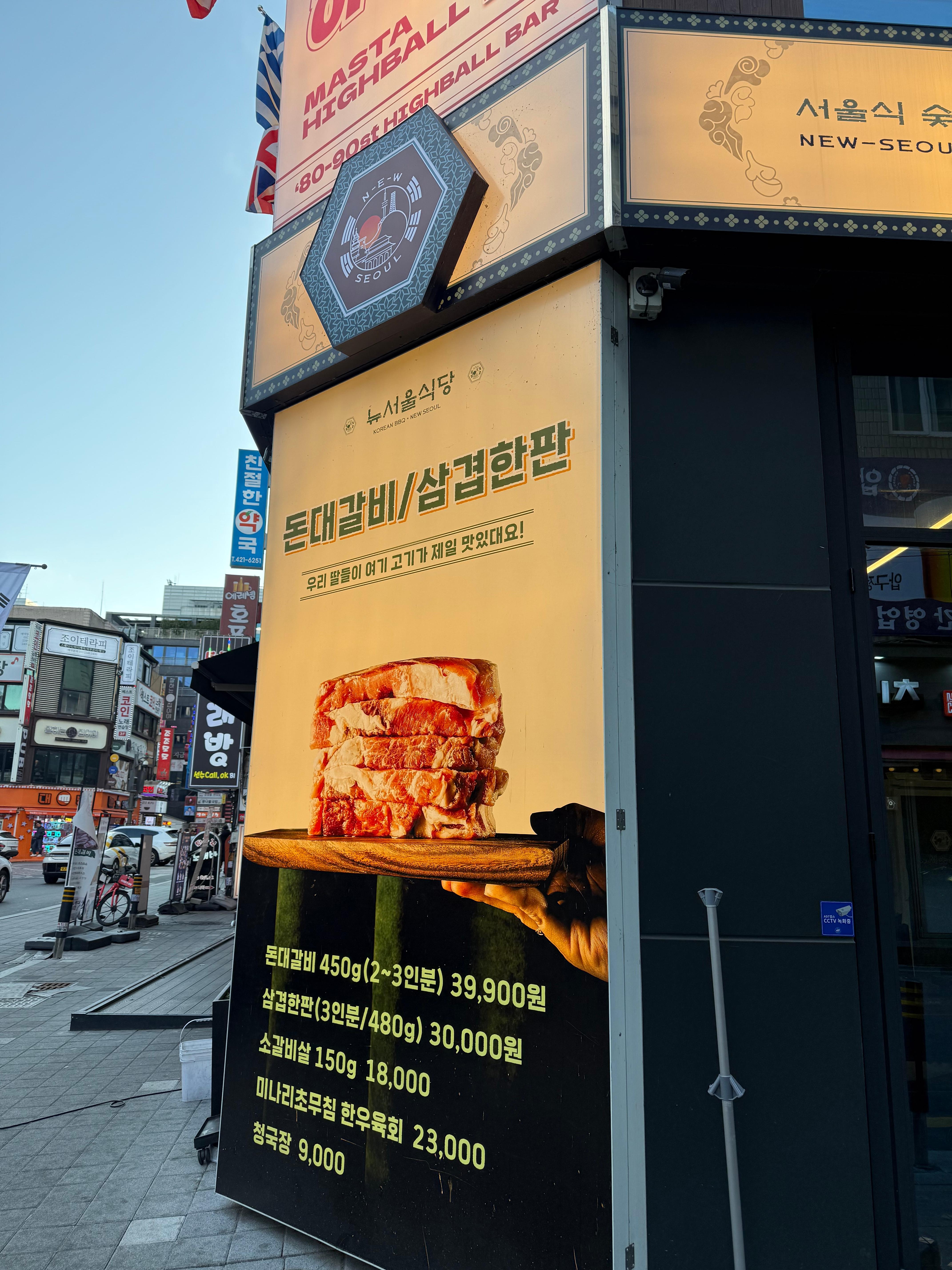 방이동 삼겹살 맛집 뉴서울식당 입구 전경