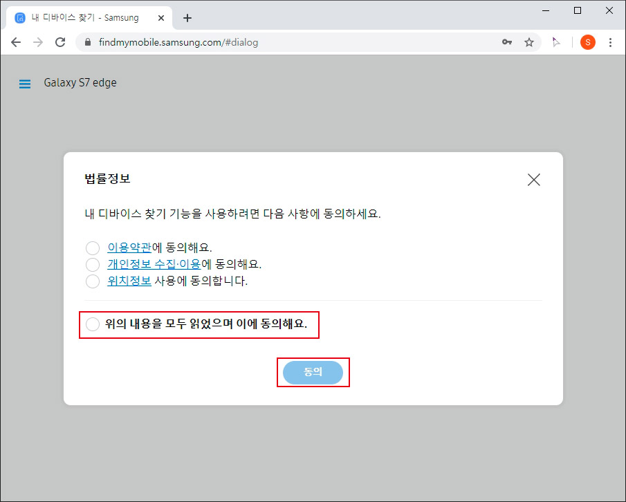 약관 동의