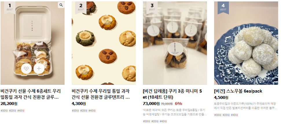 이로운제과 택배