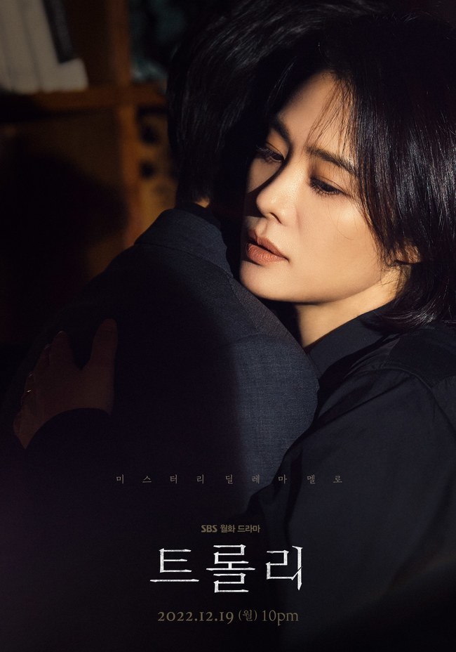 트롤리