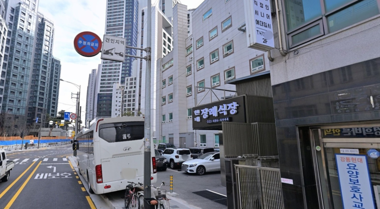 서울현대요양병원장례식장