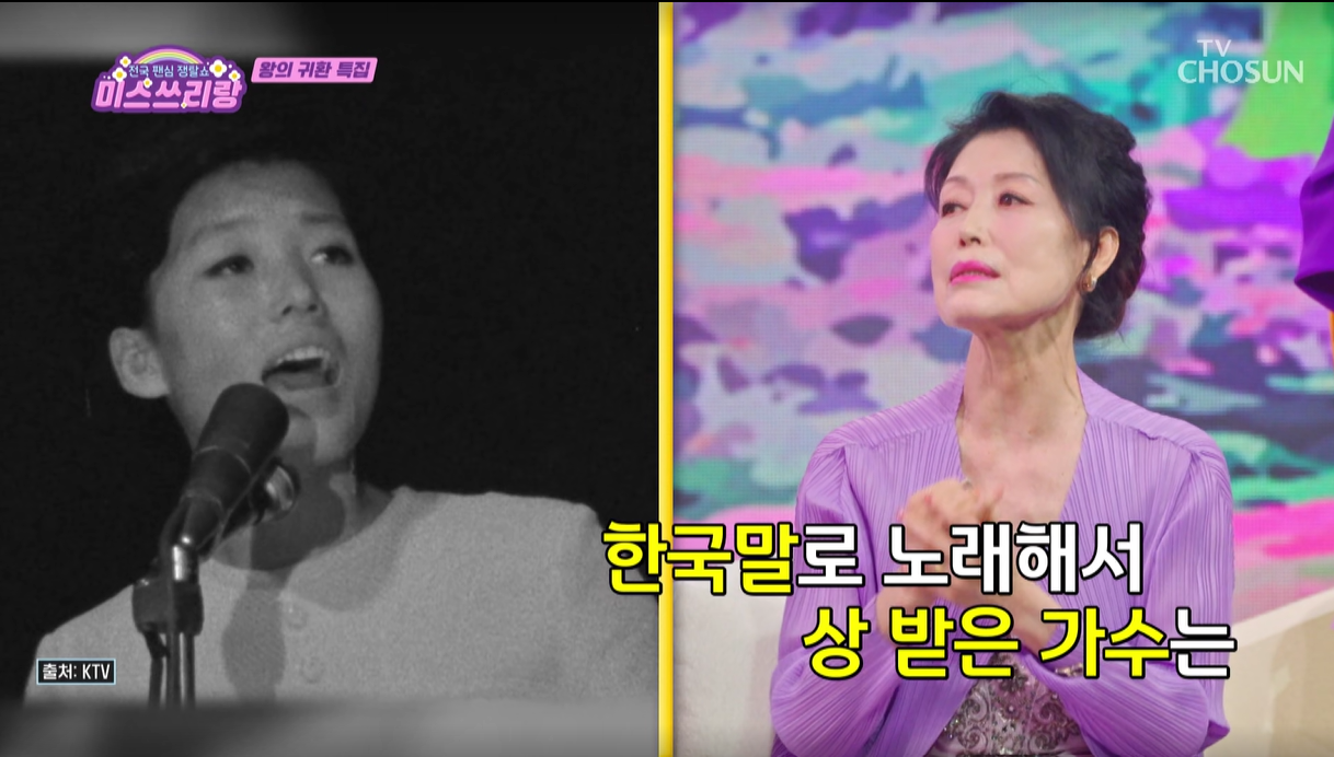 미스쓰리랑-12회-왕의-귀환-정훈희