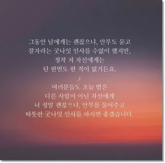 좋은 짧은 글귀 간단하지만 깊은 의미 좋은 짧은 글귀 모음집_17