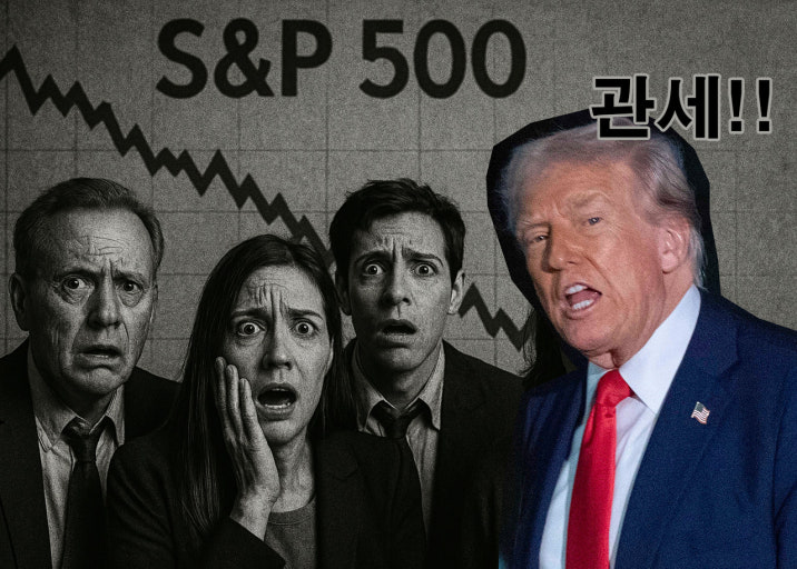 환율과 뉴욕증시