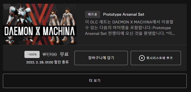 에픽게임즈 애드온
