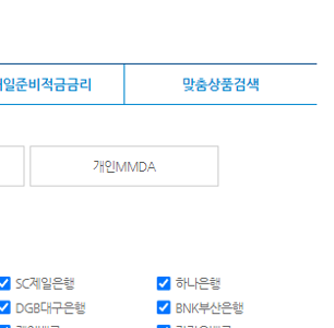 1년 정기예금 이율높은곳