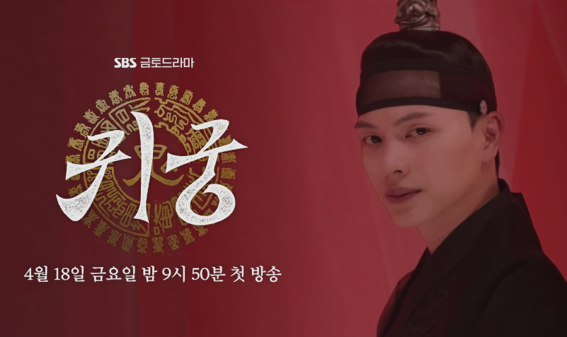 귀궁 드라마