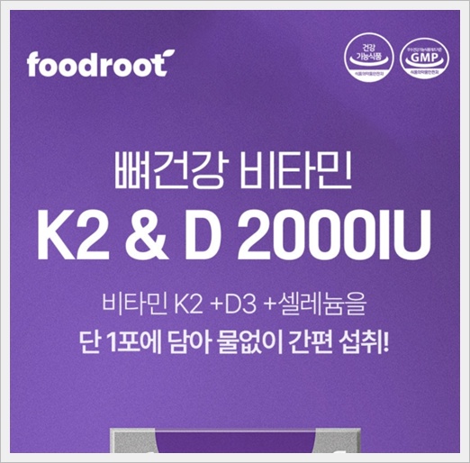 푸드루트 캐시워크