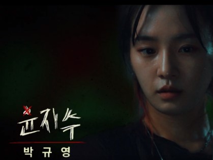 스위트홈 윤지수