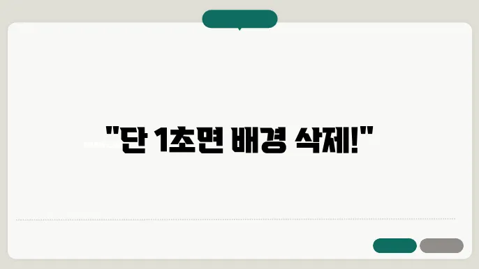 누끼따기 어플