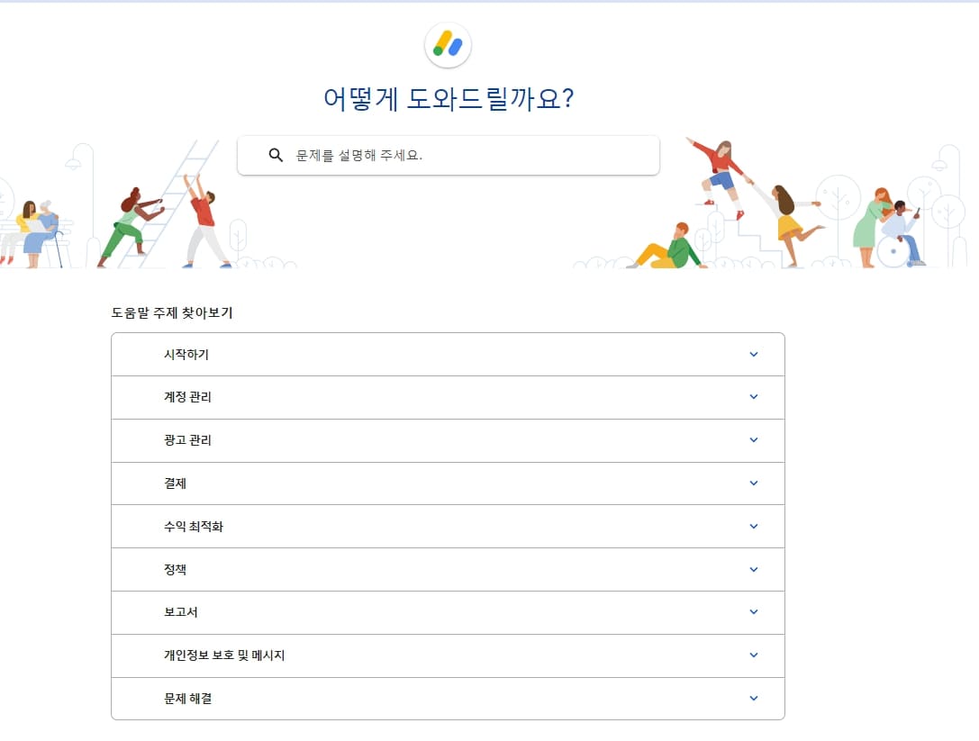 고객센터에 직접 문의 하는 방법


애스센스 고객센터 주소입니다. https://support.google.com/adsense/?hl=ko#topic=3373519 

아래와 같은 화면으로 시작 됩니다.