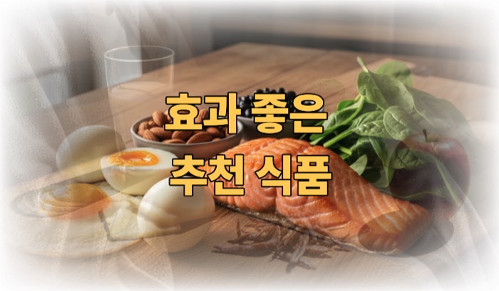 손톱에 좋은 음식 효과 좋은 추천 식품