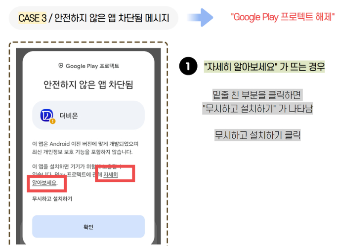 경마 앱 설치 및 사용방법 더비온