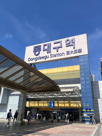 동대구역ktx열차 시간표 예매 및 주차장으로 안내_35