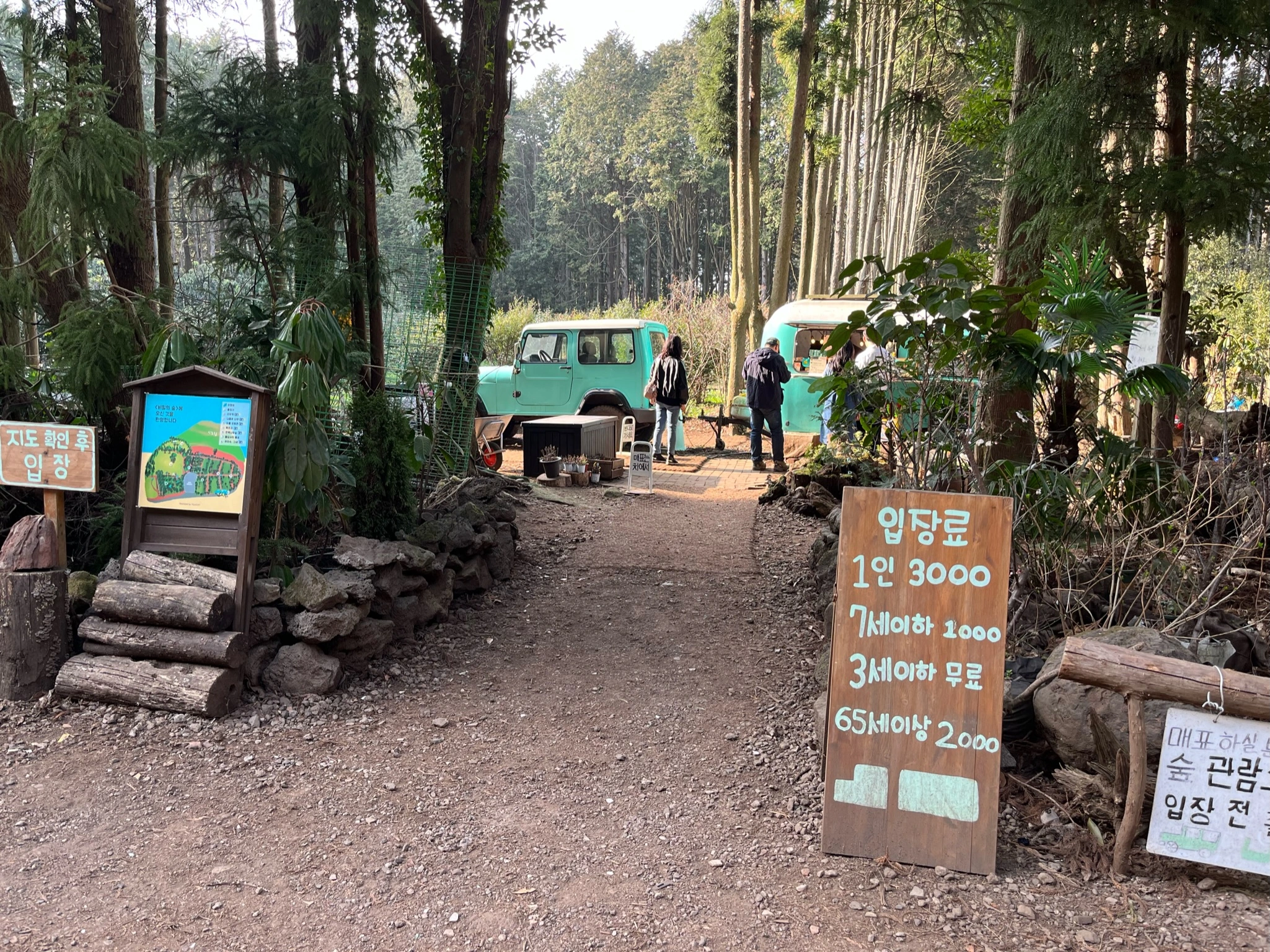 제주 안돌오름 비밀의 숲 입구