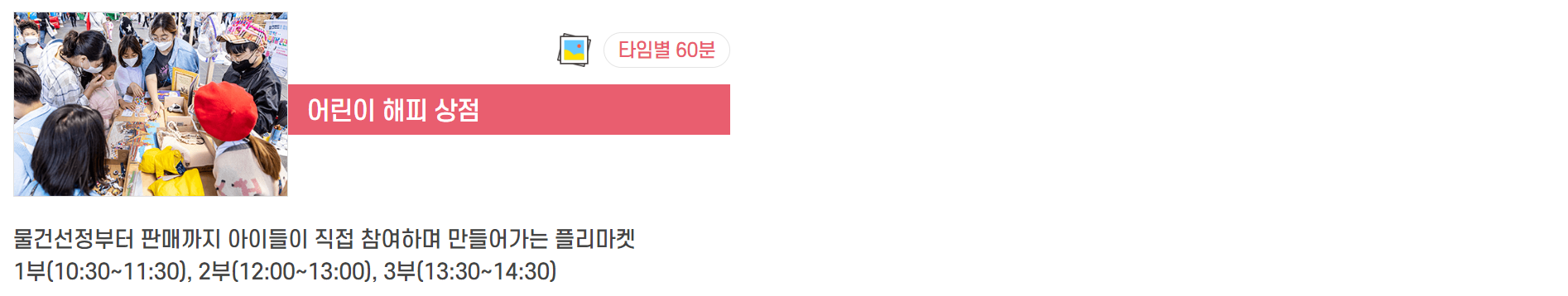 부산어린이날큰잔치행사프로그램