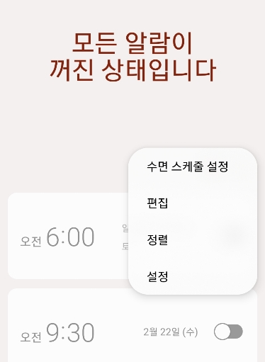빅스비-알람-설정-방법