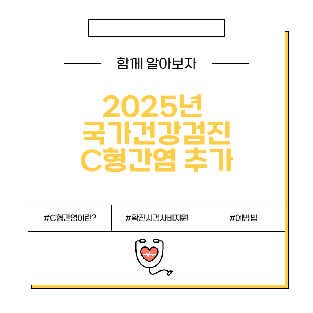국가건강검진