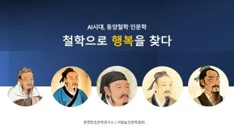 공자 vs 맹자 비교 정리_19