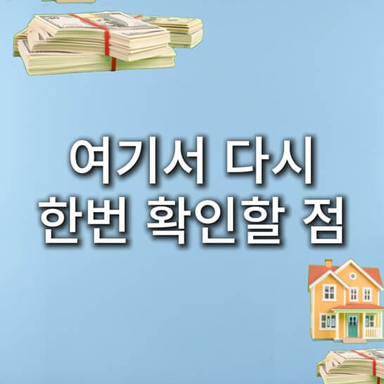 하늘색-집-돈-배경