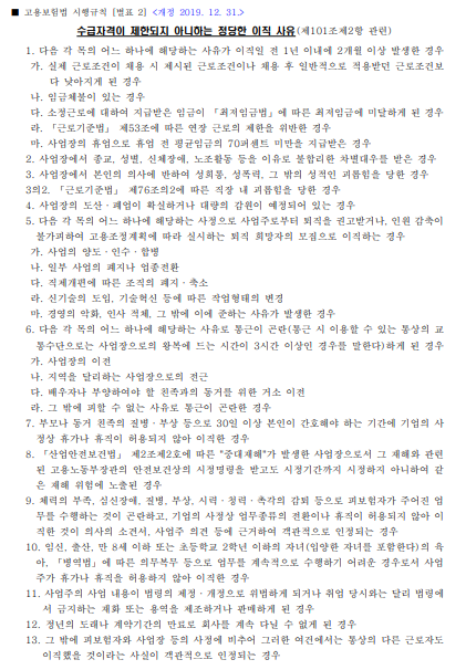 수급 자격이 제한되지 않는 케이스