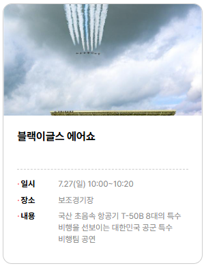 제23회 조치원 복숭아축제 총정리(여름방학 가볼만한 곳 추천)