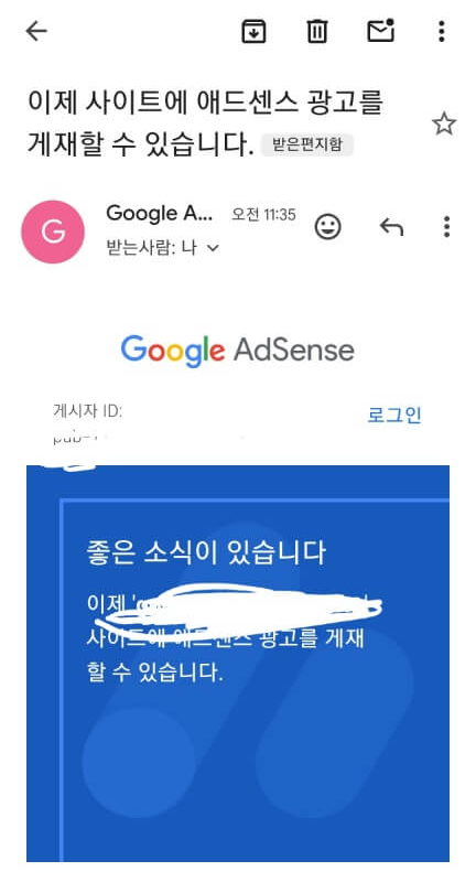 승인메일