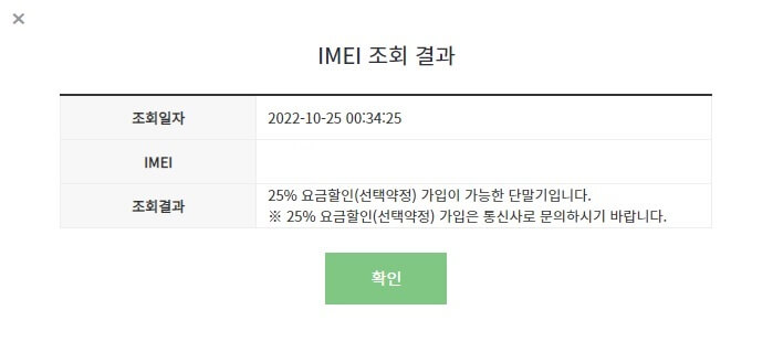 선택약정