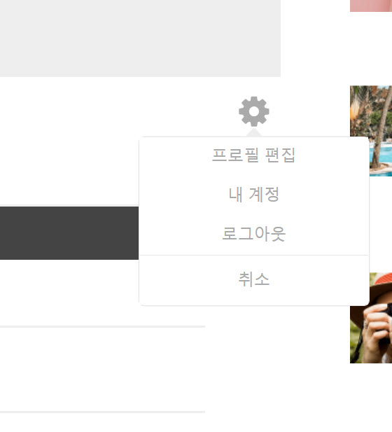 워드프레스 Ultimate Member: 커스텀 필드(닉네임, 전화번호 필드) 추가하기 - 프로필 편집