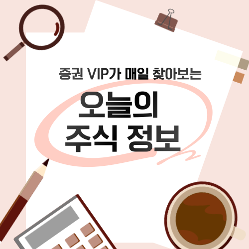 유럽 헬스케어 산업별 주식비교 (디지털, 바이오, 장비)