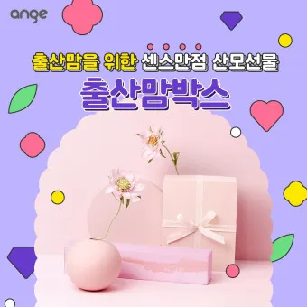 출산 후 산모 선물 TOP5_35