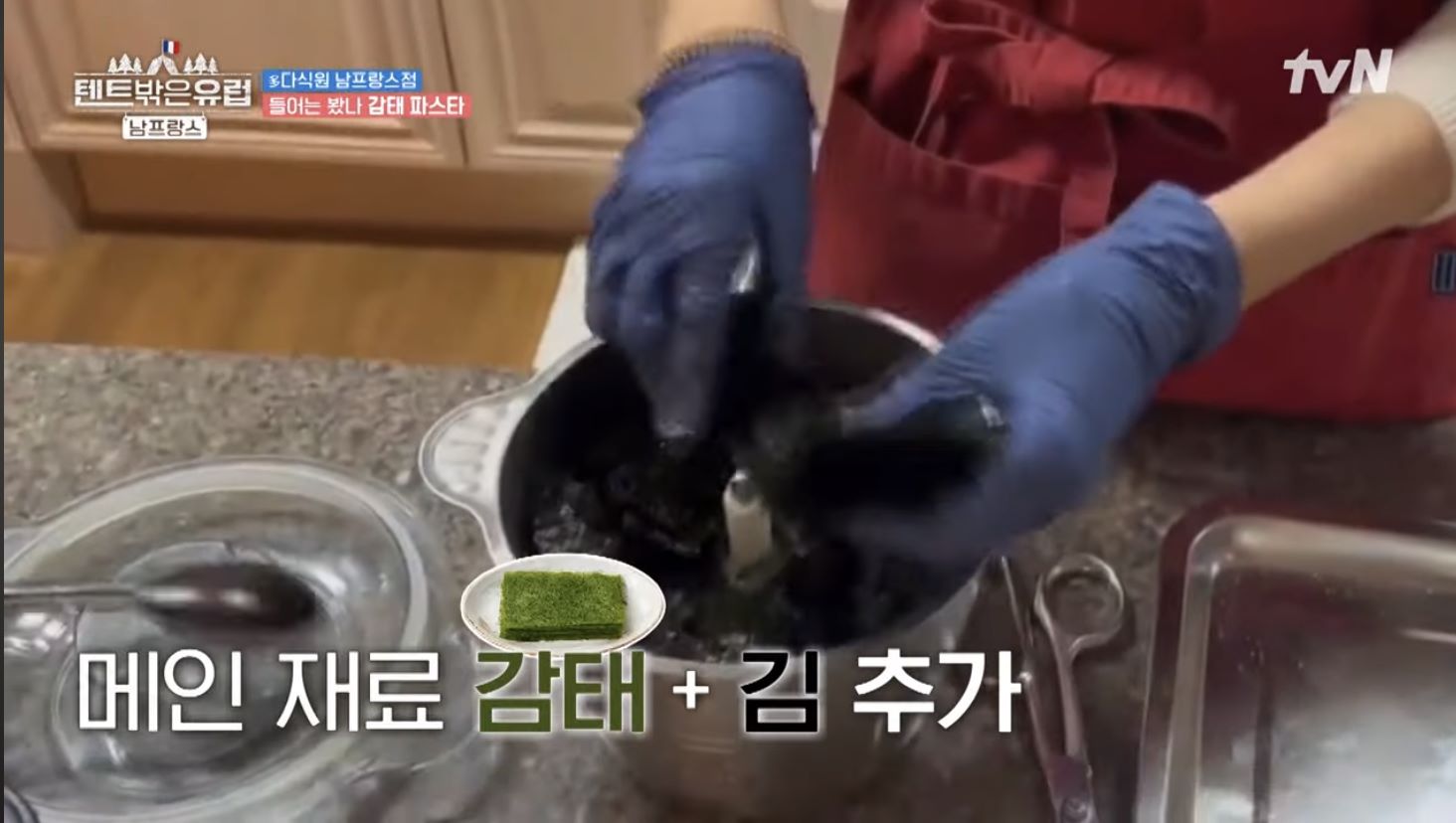 김감태넣기