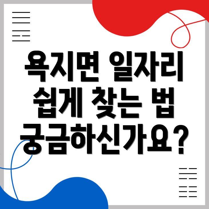 통영시 일자리