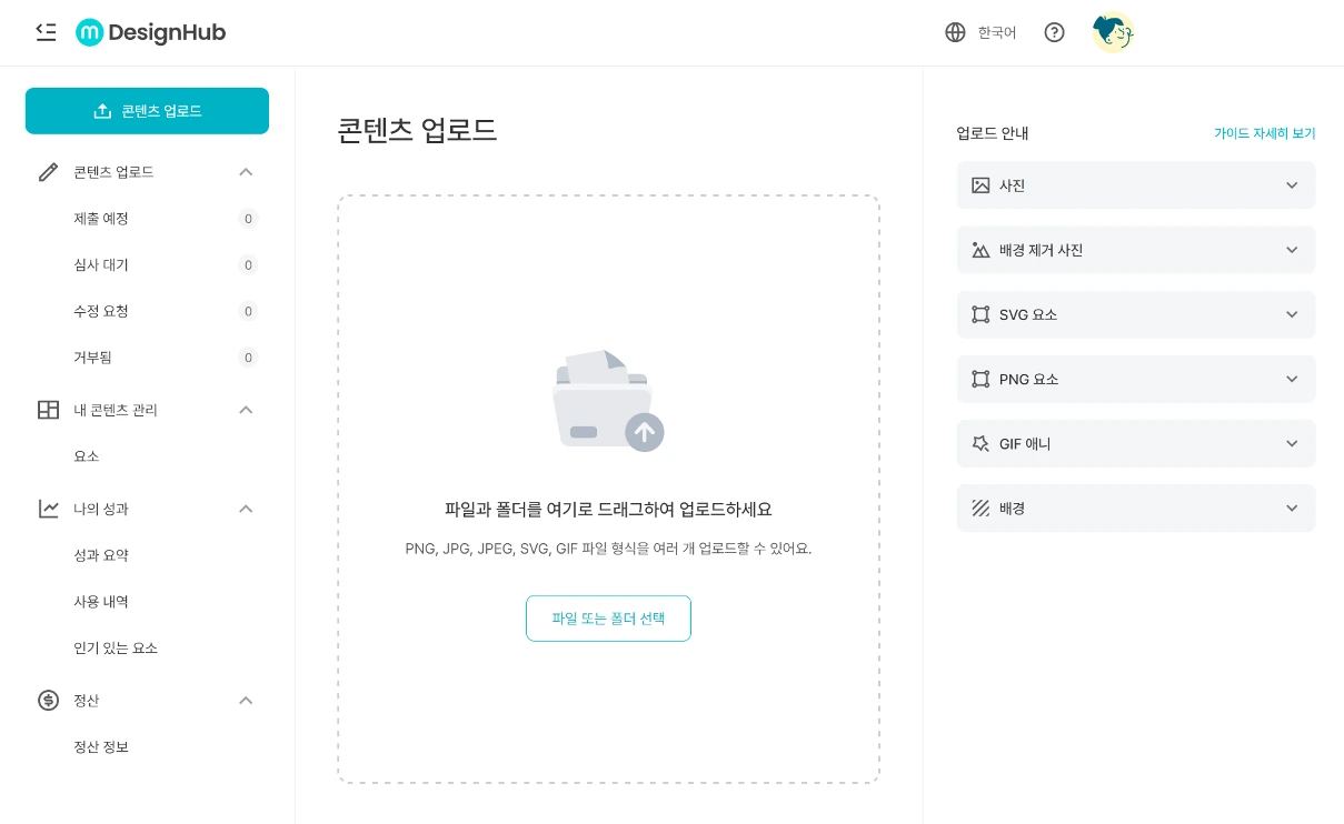 미리캔버스 기여자