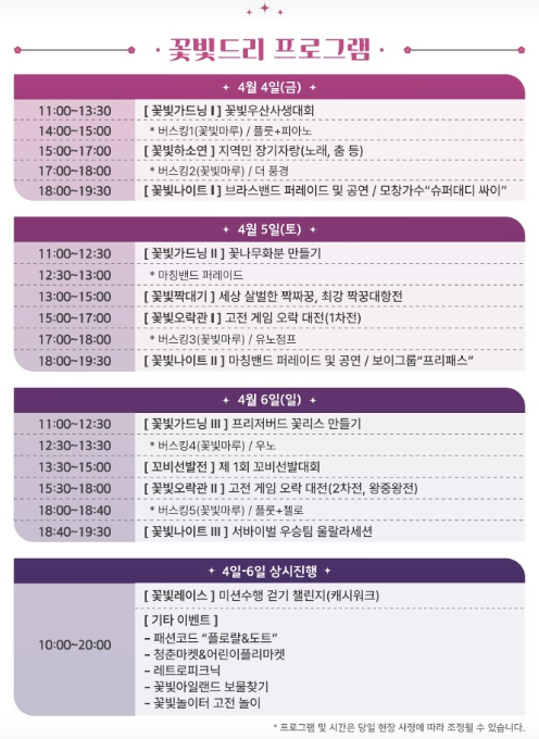 행사일정