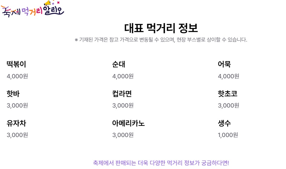 향리낚시터-먹거리