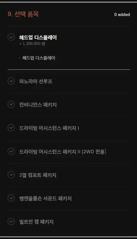 제네시스-GV80-제원-가격-연비-모의견적
