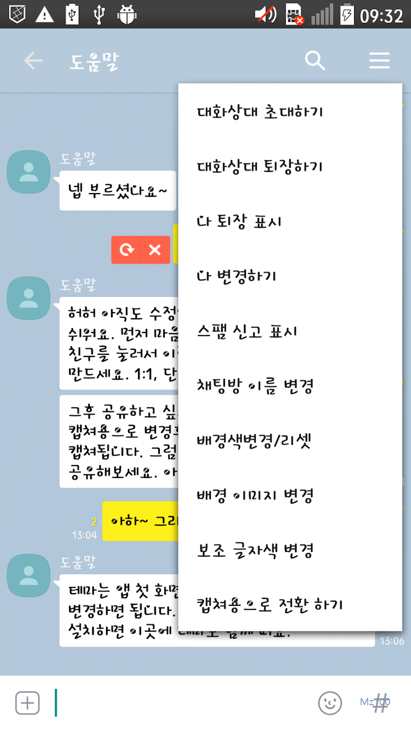 톡설메이커 살펴보기 2
