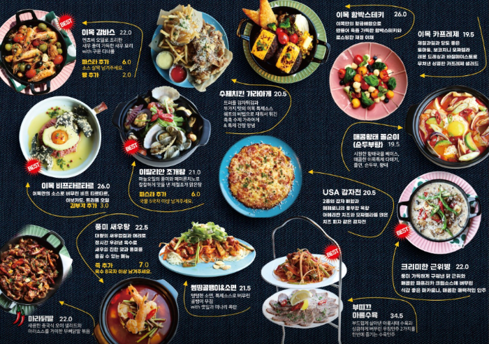 이목 메뉴 정보