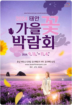 가울축제일정